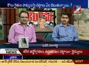 Bhoomikosam TV Program on Land Issue in Andhra Pradesh, India